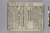 三教指歸注 004/036