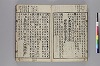 三教指歸注 005/036