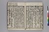 三教指歸注 017/036