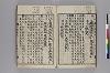 三教指歸注 018/036
