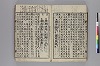 三教指歸注 023/036