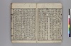 三教指歸注 005/044