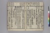 三教指歸注 026/044