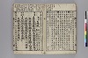 三教指歸注 030/044