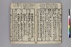 三教指歸注 037/044