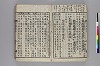 三教指歸注 008/047