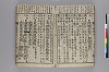 三教指歸注 021/047