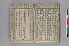 三教指歸注 045/047
