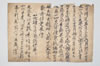 佛説地心經 003/011