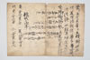 佛説地心經 004/011