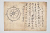 佛説地心經 005/011