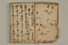 黒谷上人傳繪詞少々 002/077