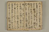 黒谷上人傳繪詞少々 006/077