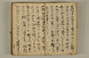 黒谷上人傳繪詞少々 009/077
