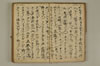黒谷上人傳繪詞少々 014/077