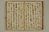 黒谷上人傳繪詞少々 047/077