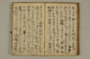 黒谷上人傳繪詞少々 063/077