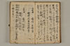 黒谷上人傳繪詞少々 069/077