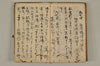 黒谷上人傳繪詞少々 071/077