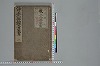 浄土三部經音義集 001/056
