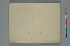浄土三部經音義集 003/056