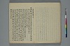 浄土三部經音義集 009/056