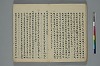 浄土三部經音義集 010/056
