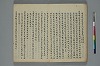 浄土三部經音義集 012/056