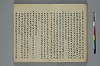 浄土三部經音義集 014/056