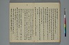 浄土三部經音義集 015/056