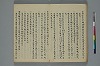 浄土三部經音義集 016/056