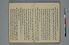 浄土三部經音義集 018/056