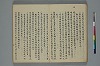 浄土三部經音義集 022/056