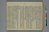 浄土三部經音義集 034/056