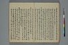 浄土三部經音義集 036/056