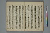 浄土三部經音義集 041/056