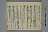 浄土三部經音義集 043/056