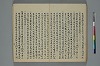 浄土三部經音義集 045/056