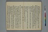 浄土三部經音義集 046/056