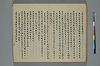 浄土三部經音義集 049/056