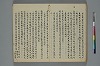 浄土三部經音義集 053/056
