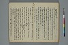 浄土三部經音義集 054/056