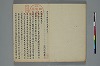 浄土三部經音義集 004/050