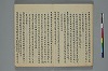 浄土三部經音義集 006/050