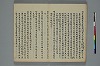 浄土三部經音義集 011/050