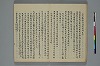 浄土三部經音義集 014/050