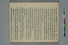 浄土三部經音義集 015/050