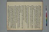 浄土三部經音義集 016/050