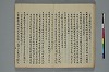 浄土三部經音義集 018/050