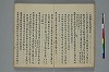浄土三部經音義集 023/050